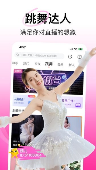 花椒视频-花椒视频APP下载|免费直播社交平台 Hero图